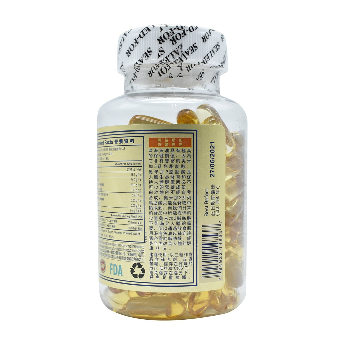 Sunline Alaska Deep Sea Fish Oil Omega 3 - skulptz
